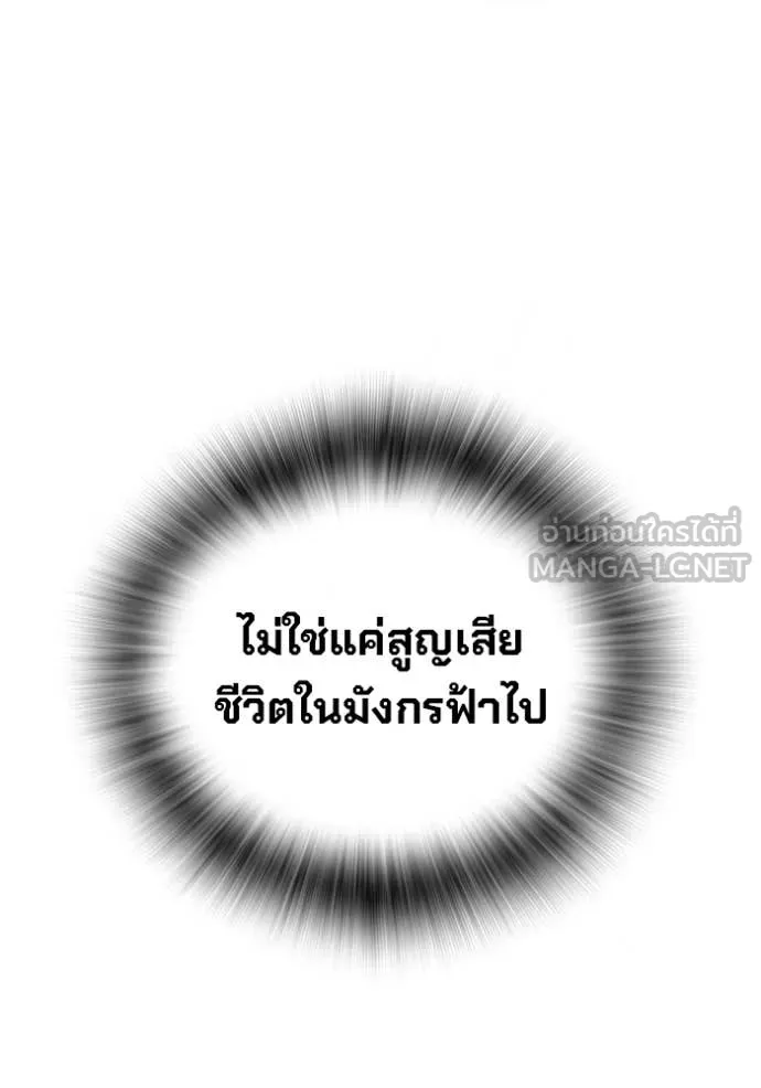 เยาวชนคนคุก ตอนที่ 83 รูปที่ 100