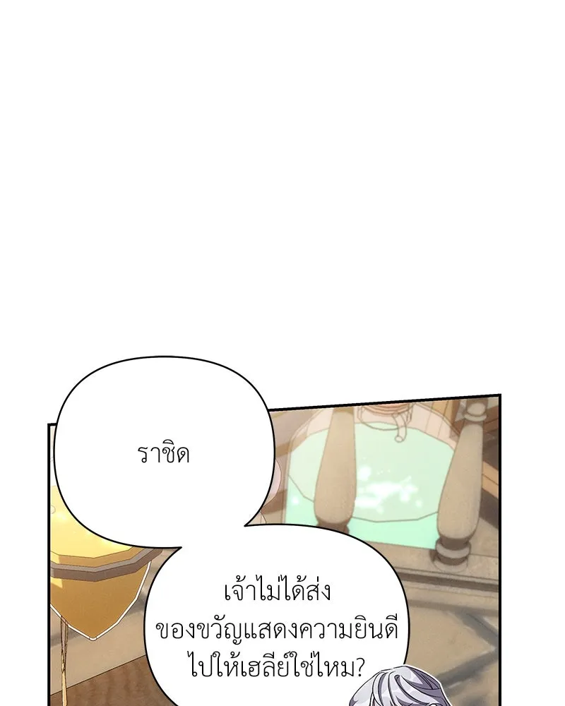 โอ้ ศัตรูที่รัก ตอนที่ 67 รูปที่ 83