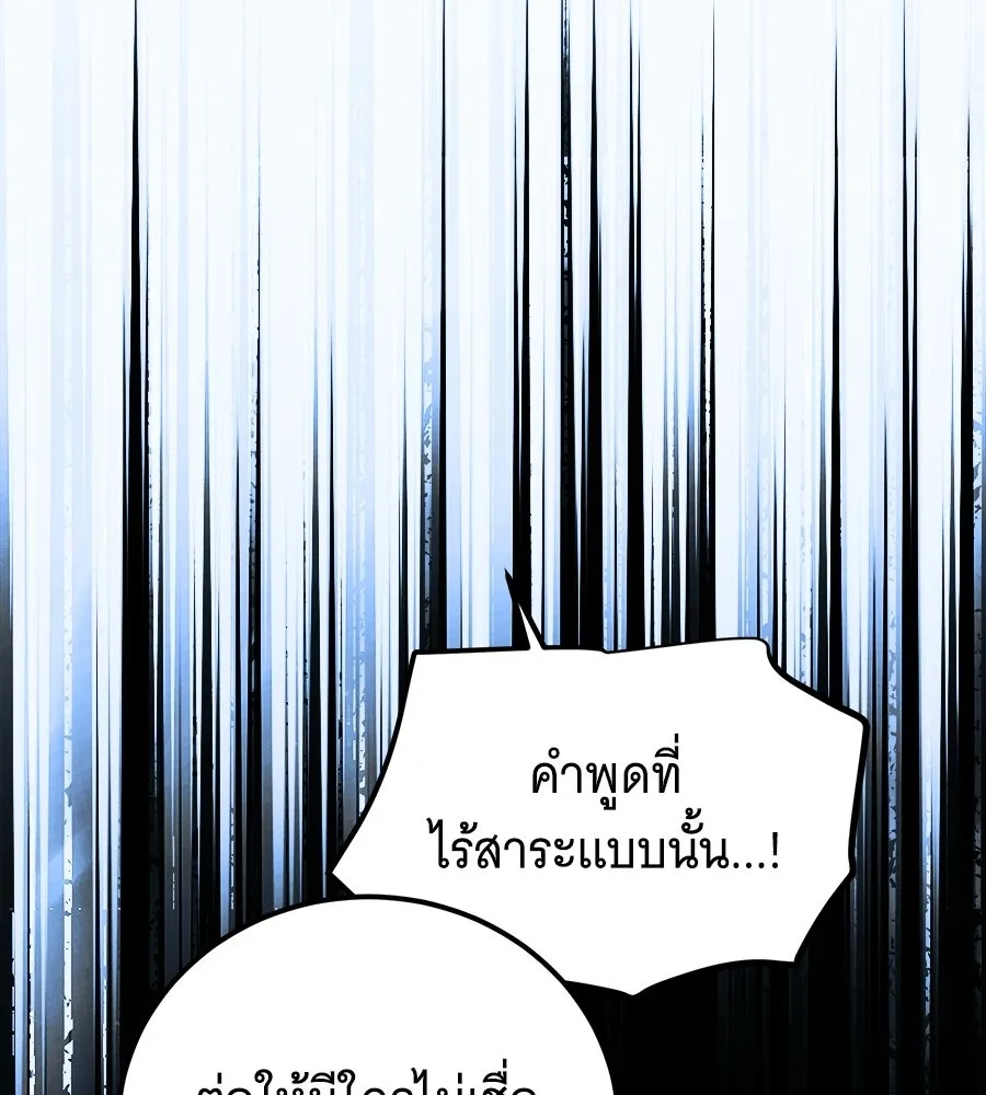เปลี่ยนบทร้ายให้เป็นบทรัก ตอนที่ 71 รูปที่ 122