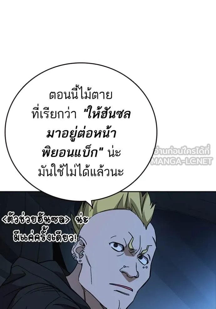 Study Group ตอนที่ 297 รูปที่ 47