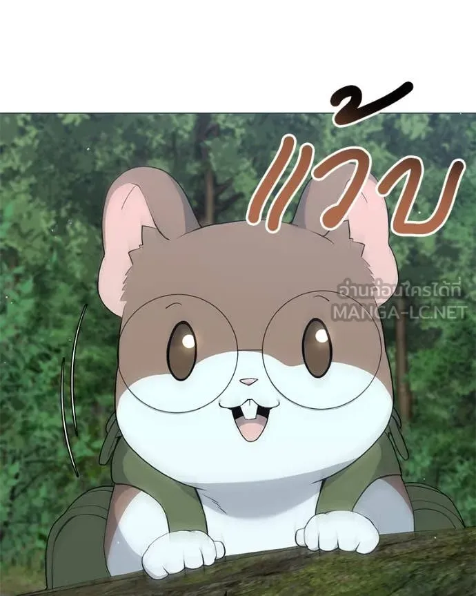 คนสวนโลกฮันเตอร์ ตอนที่ 80 รูปที่ 73