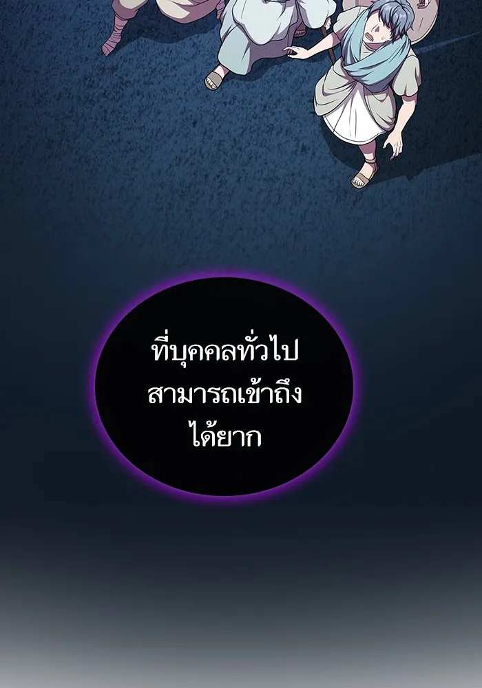 ผู้เล่นขั้นเทพแห่งหอคอยฝึกสอน ตอนที่ 177 รูปที่ 157