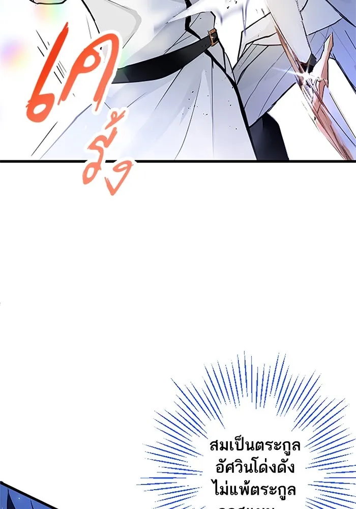 คุณหนูย้อนเวลามาเป็นอัศวิน ตอนที่ 3 รูปที่ 82