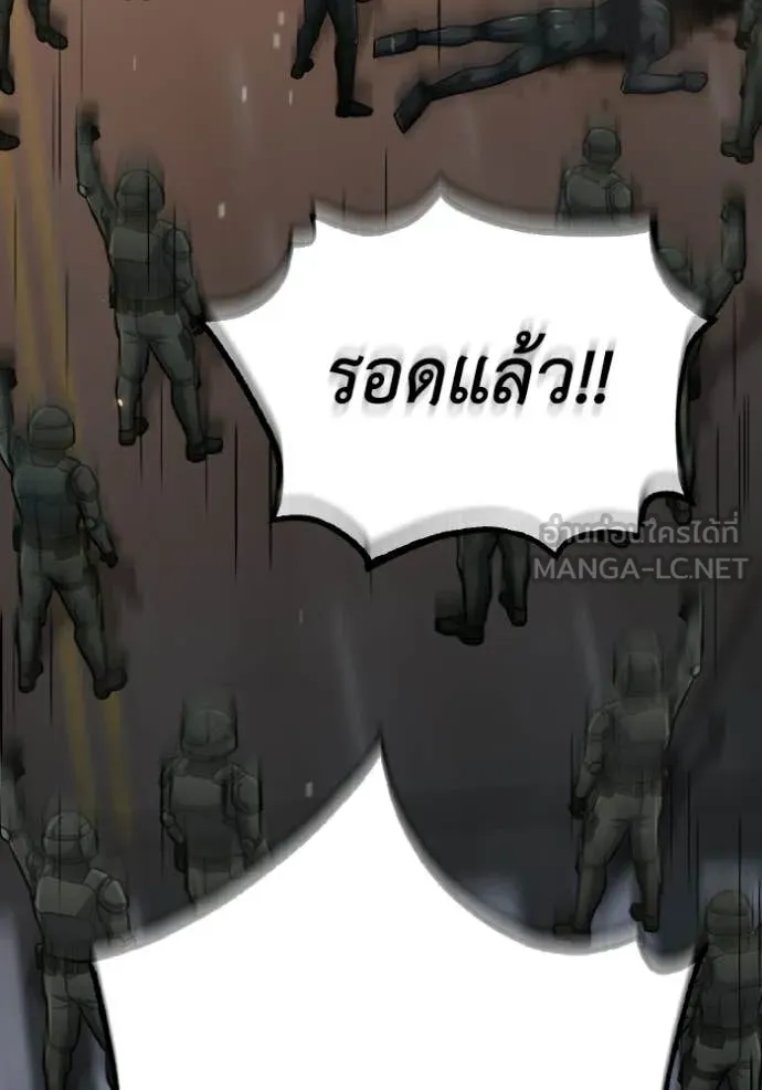 อัจฉริยะนอกคอก ตอนที่ 151 รูปที่ 71