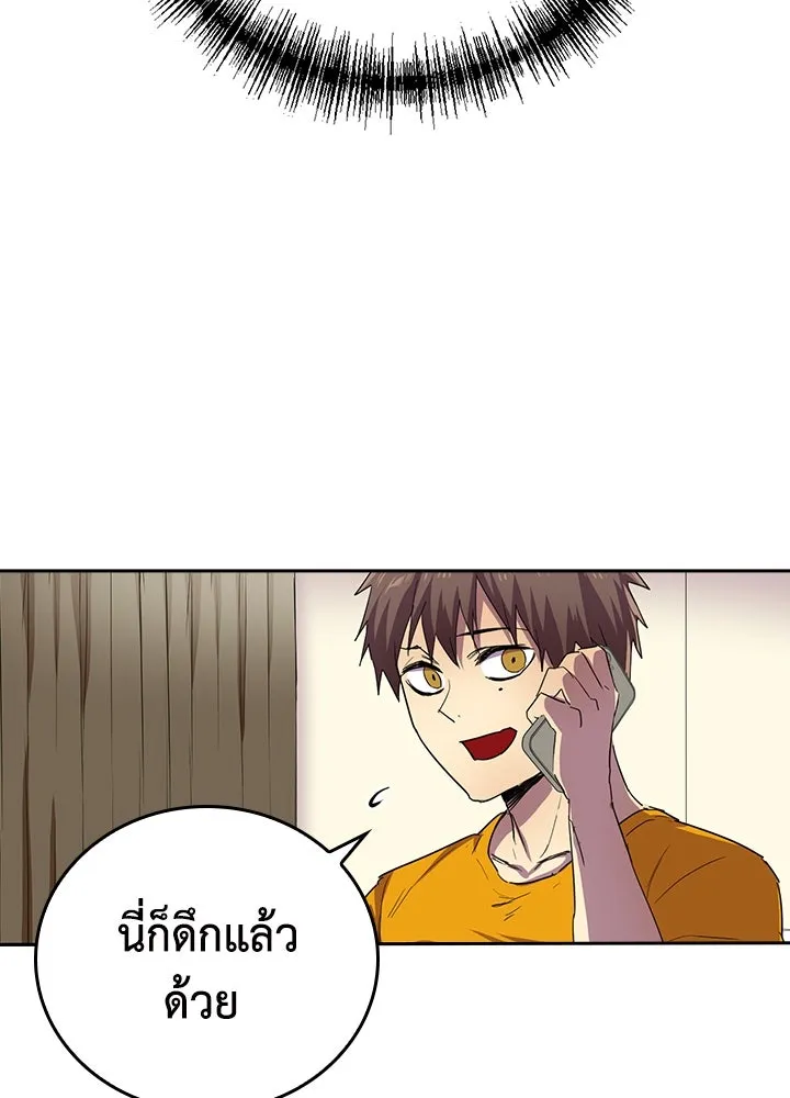 นักเลงกระจอกย้อนเวลามาทวงแค้น ตอนที่ 28 รูปที่ 77