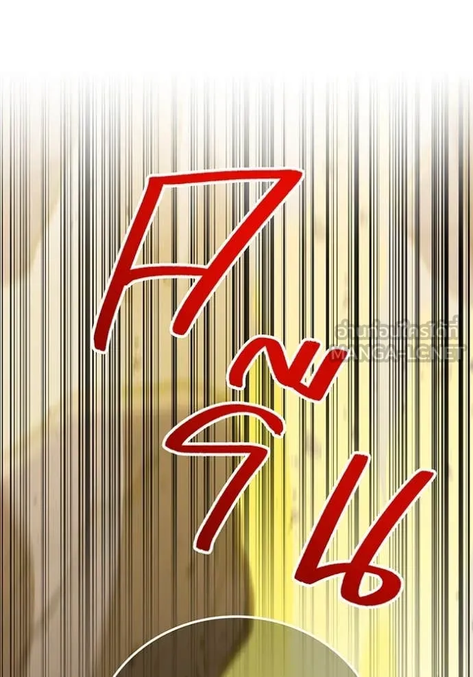 เพลเยอร์เลือดเทวะ ตอนที่ 90 รูปที่ 220