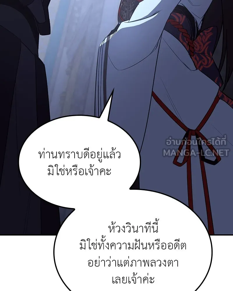 เกิดอีกทีเป็นว่าที่ประมุขลัทธิมาร ตอนที่ 123 รูปที่ 174