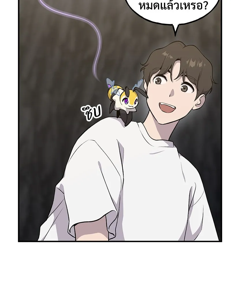 ปลูกผักพิชิตหอคอย ตอนที่ 9 รูปที่ 94