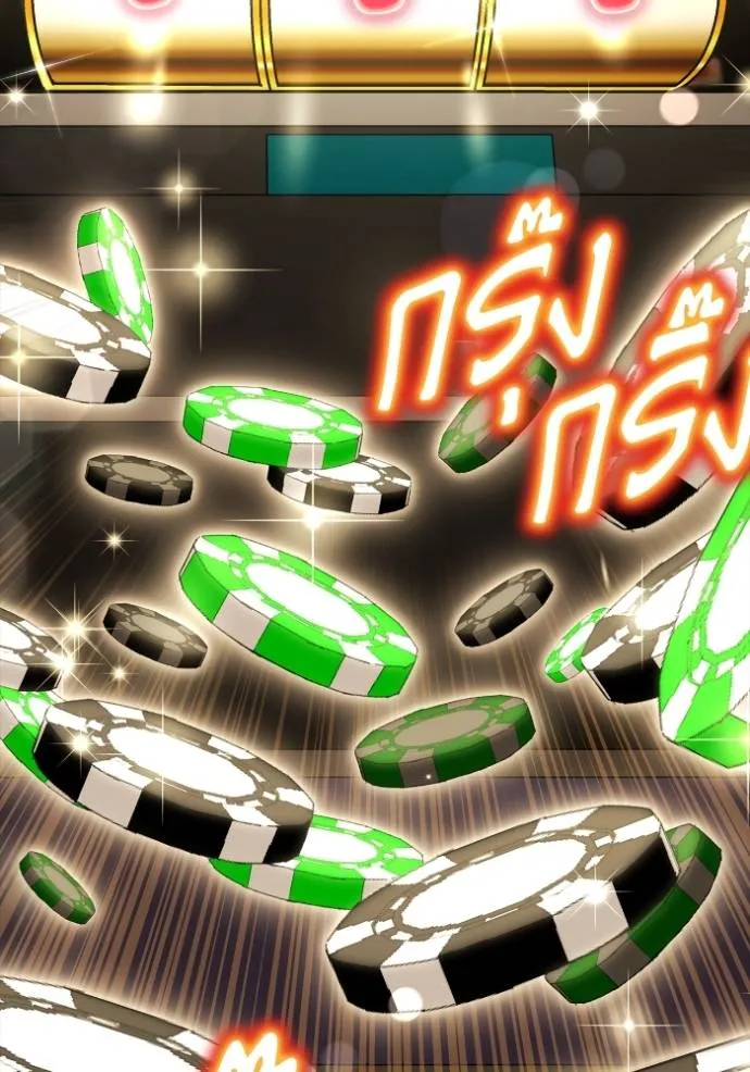 เกมของยอดมนุษย์ ตอนที่ 121 รูปที่ 131