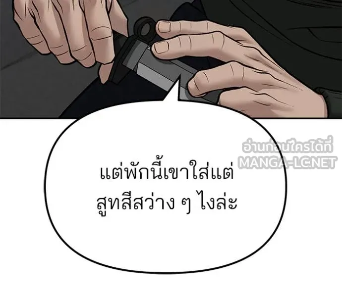 เลวฟาดเลว ตอนที่ 146 รูปที่ 149