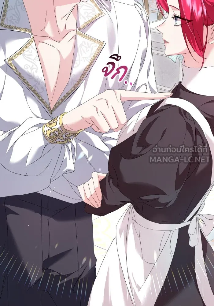 ทำแบบนี้ไม่ได้เพคะ องค์ชาย ตอนที่ 5 รูปที่ 45