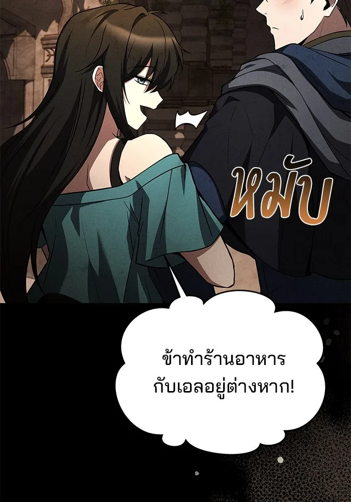 ครัวจอมเวท ตอนที่ 32 รูปที่ 107