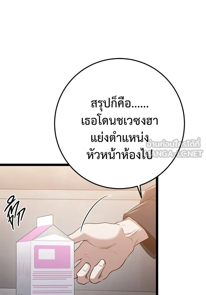 ราชินีนักบู๊ ตอนที่ 52 รูปที่ 45