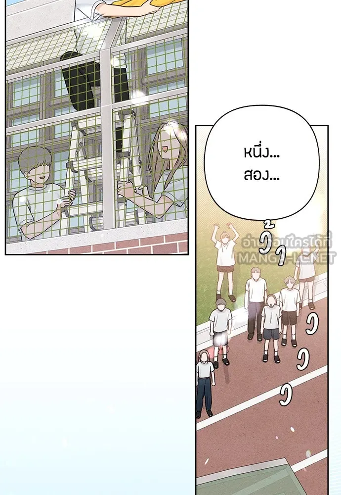 เป็นวัยรุ่นมันเหนื่อย ตอนที่ 72 รูปที่ 3