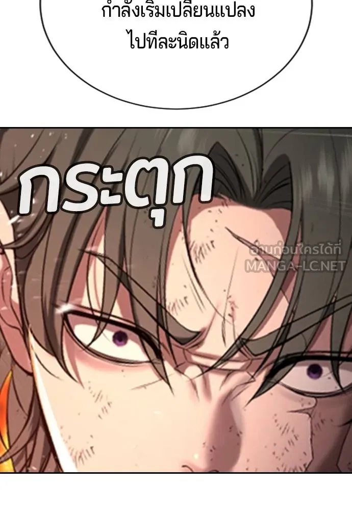 คูเซรา ตอนที่ 19 รูปที่ 241