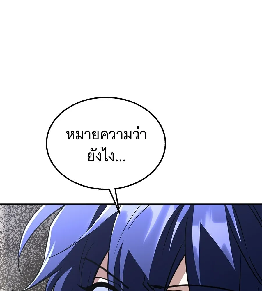 ถึกทนแทงก์แรงก์ C ตอนที่ 42 รูปที่ 200