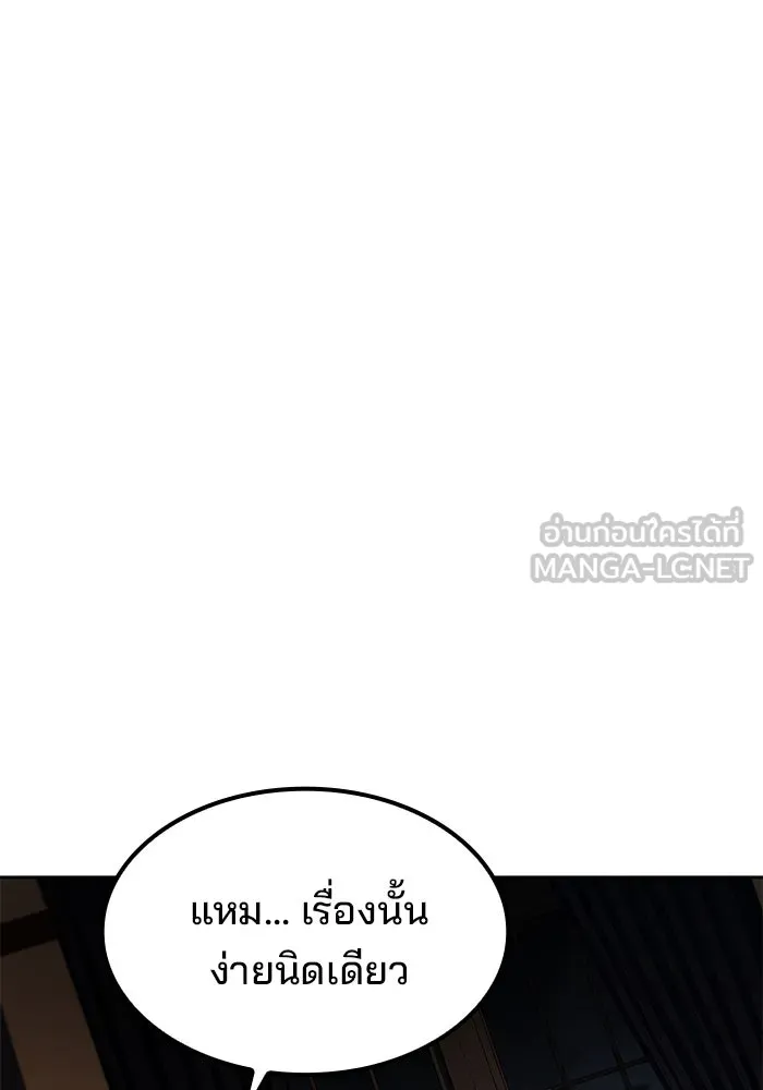 ครัวจอมเวท ตอนที่ 55 รูปที่ 78