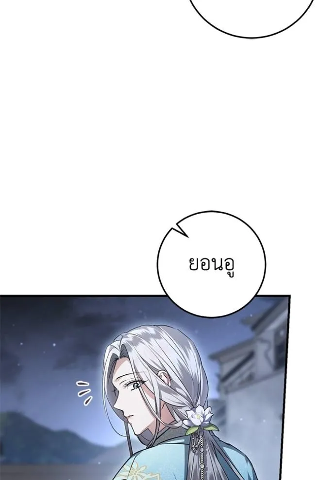 ยามหมาป่าทมิฬเพรียกห ตอนที่ 18 รูปที่ 104