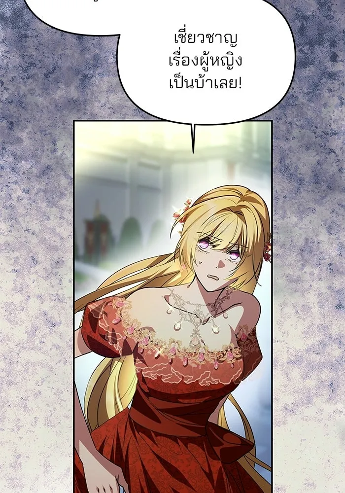 เกมรักจับสามี ตอนที่ 3 รูปที่ 53