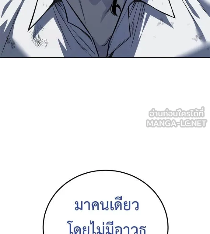 มัจจุราชชุดแดง ตอนที่ 24 รูปที่ 107