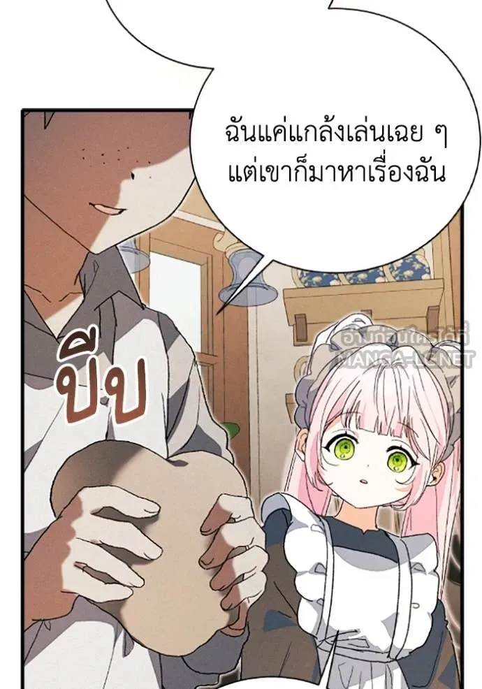 รักนะคะ ป๊ะป๋า ตอนที่ 36 รูปที่ 62