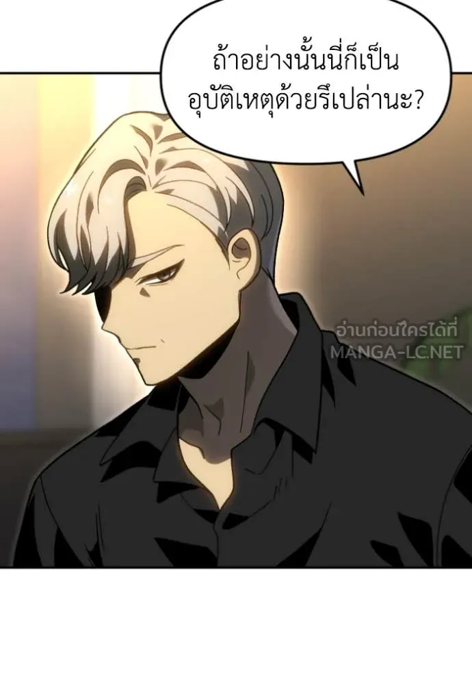อดีตบอสหอคอย ตอนที่ 116 รูปที่ 9