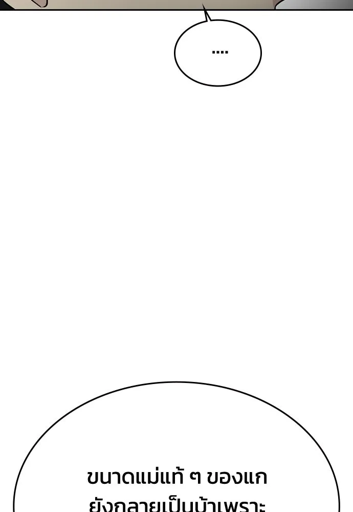 รักแล้วห้ามเลิก ตอนที่ 49 รูปที่ 130