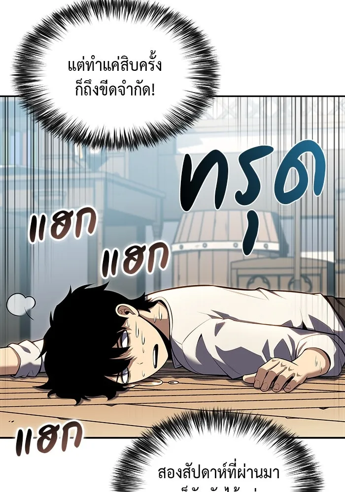 ลูกชายคนเล็กของดยุกคือมือสังหาร ตอนที่ 3 รูปที่ 80