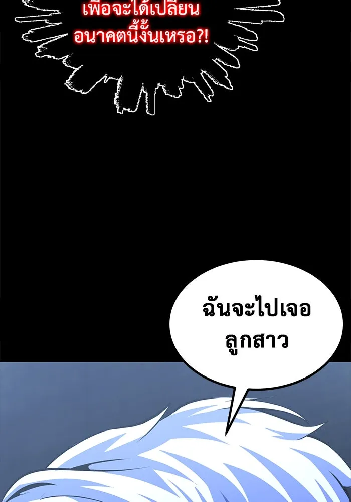 การกลับมาของทรราชวันสิ้นโลก ตอนที่ 1 รูปที่ 64