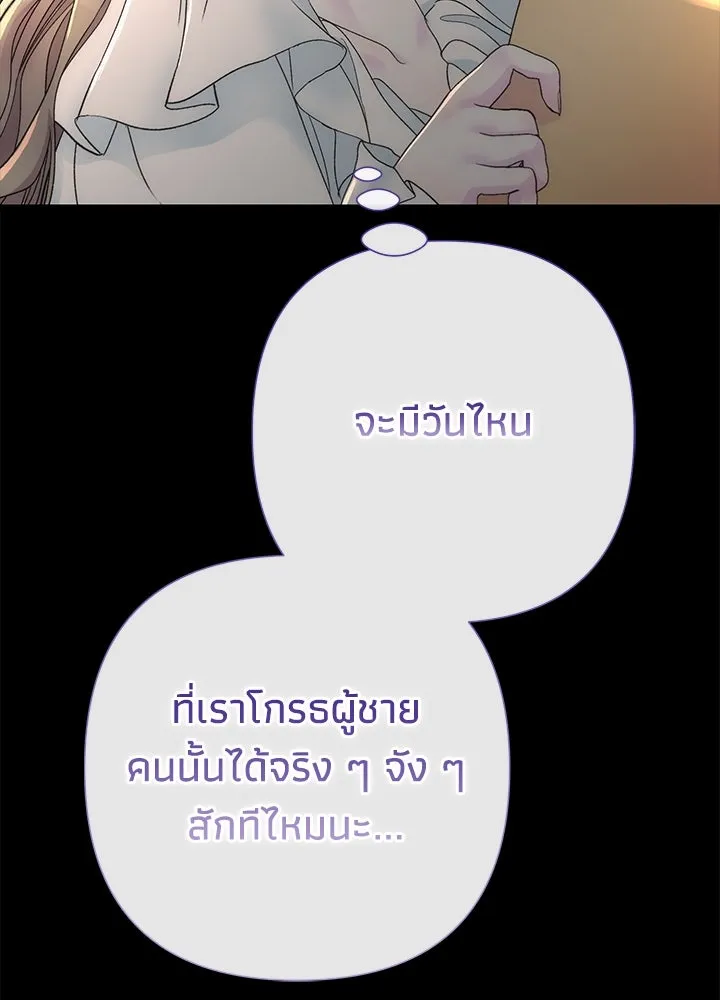 องค์ชายผู้อื้อฉาว ตอนที่ 88 รูปที่ 116