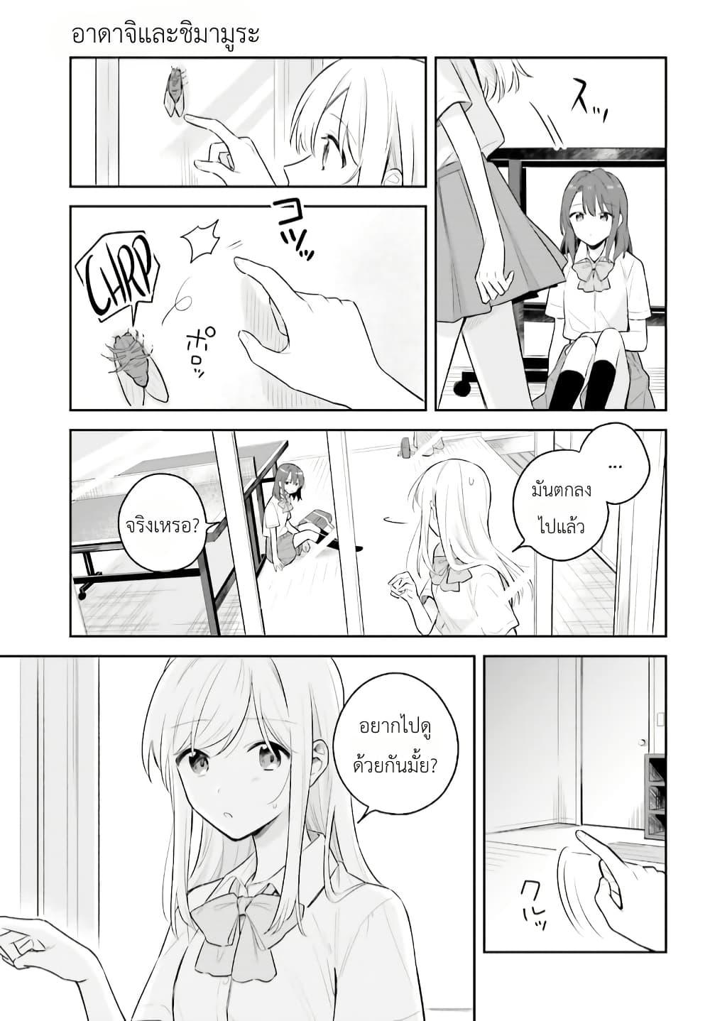 Manga-lc-com อ่านมังงะ อ่านการ์ตูน ออนไลน์ ฟรี Adachi to Shimamura (Yuzuhara Moke) ตอนที่ 1 2 3 4 5 6 7 8 9 10 11 12 13 14 ฟรี ไม่มีโฆษณา Manga-lc - อ่าน มังงะ อ่าน การ์ตูน ออนไลน์ อ่านมังงะ ฟรี
