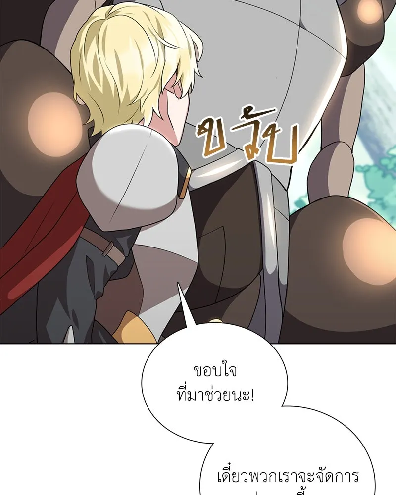 คนสวนโลกฮันเตอร์ ตอนที่ 32 รูปที่ 92