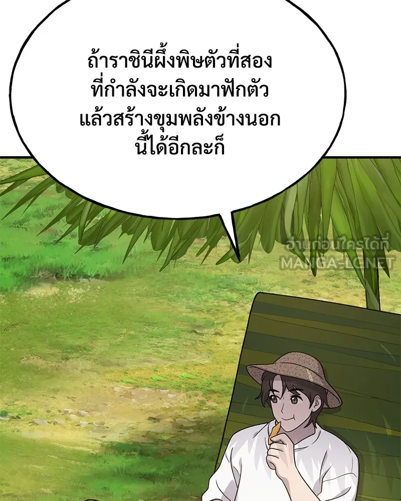 ปลูกผักพิชิตหอคอย ตอนที่ 35 รูปที่ 36