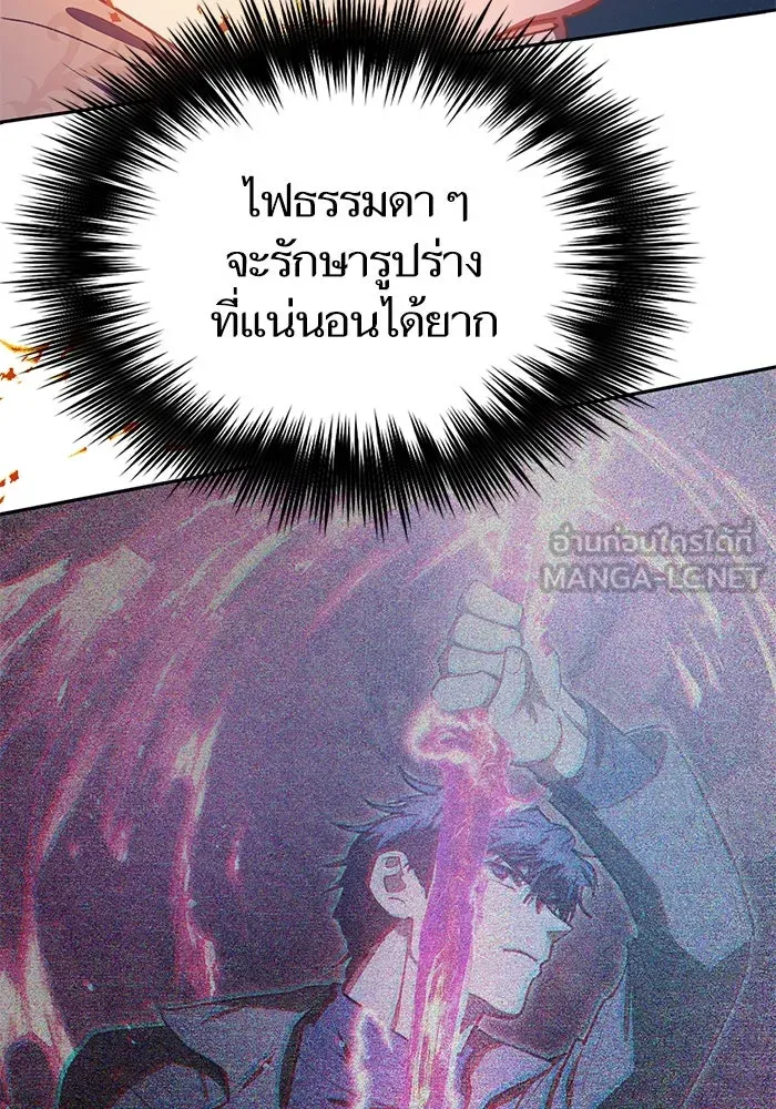 My S-Class Hunters ตอนที่ 117 ทำความสะอาดเรียบร้อย รูปที่ 81