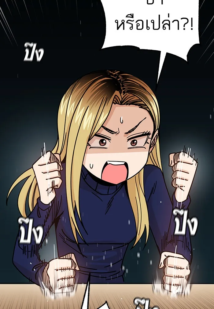 โชคชะตานำพารัก ตอนที่ 14 พอดีเลย รูปที่ 37