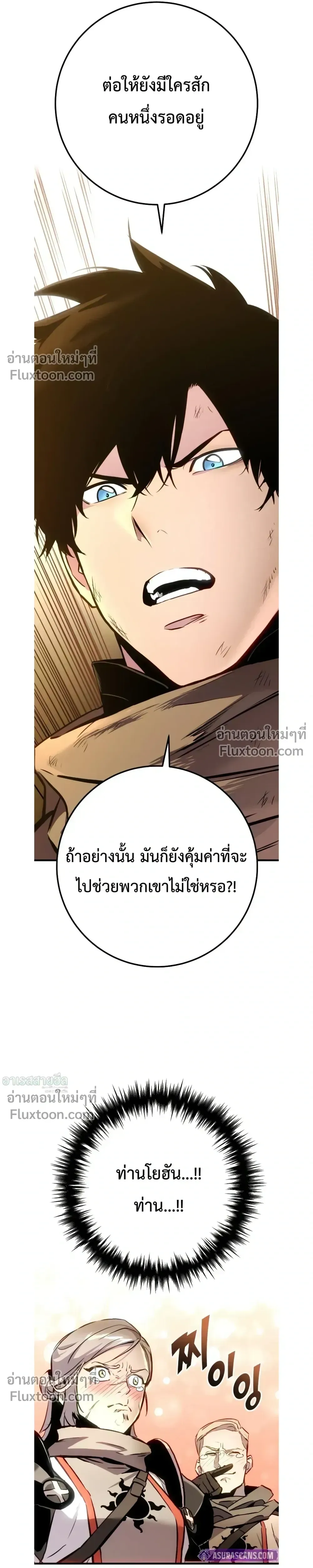 The Wandering Knight_s Survival Manual การเอาช_ว_ตรอด ของอ_ศว_นพเนจร ตอนที่ ตอนที่ 27 รูปที่ 49