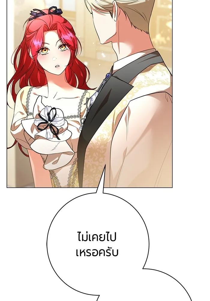 แด่ดยุกผู้สมบูรณ์แบบ ตอนที่ 10 รูปที่ 46