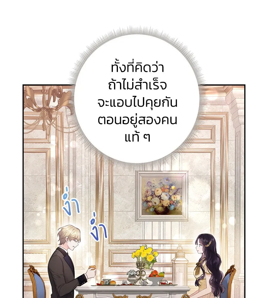 บาสเตียน ตอนที่ 45 รูปที่ 7