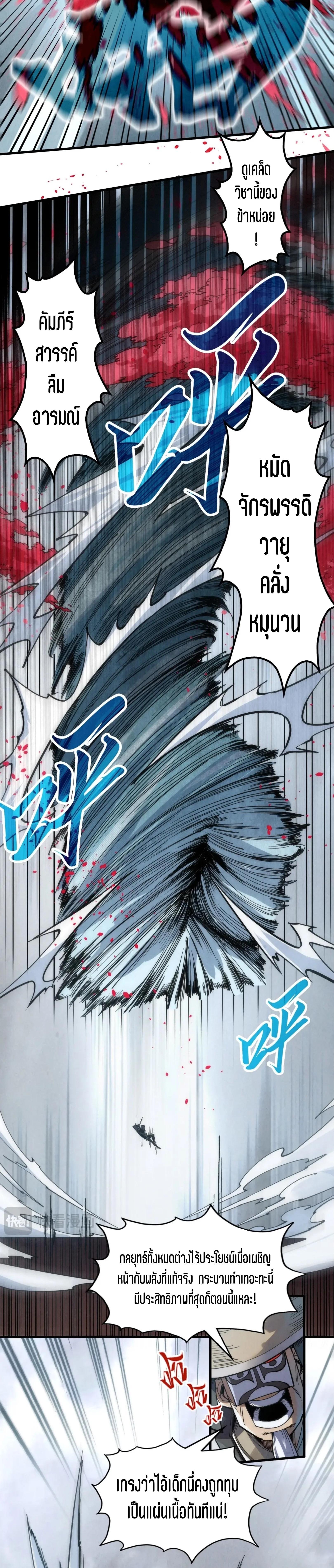 Manga-lc-com อ่านมังงะ อ่านการ์ตูน ออนไลน์ ฟรี The Eternal Supreme ตอนที่ 1 2 3 4 5 6 7 8 9 10 11 12 13 14 ฟรี ไม่มีโฆษณา Manga-lc - อ่าน มังงะ อ่าน การ์ตูน ออนไลน์ อ่านมังงะ ฟรี