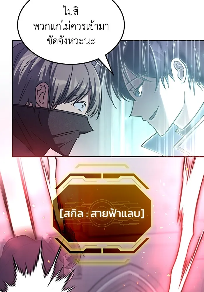 ฮีลเลอร์ตัวพ่อขอฟาดเรียบ ตอนที่ 8 รูปที่ 22