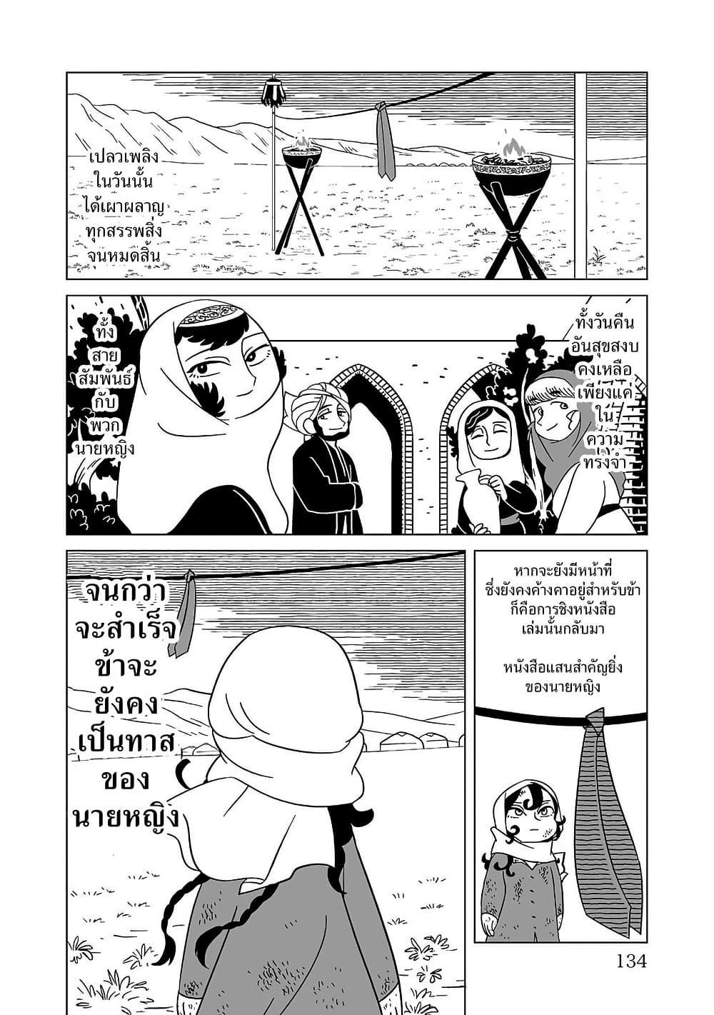 Manga-lc-com อ่านมังงะ อ่านการ์ตูน ออนไลน์ ฟรี Tenmaku no Jaadugar ตอนที่ 1 2 3 4 5 6 7 8 9 10 11 12 13 14 ฟรี ไม่มีโฆษณา Manga-lc - อ่าน มังงะ อ่าน การ์ตูน ออนไลน์ อ่านมังงะ ฟรี