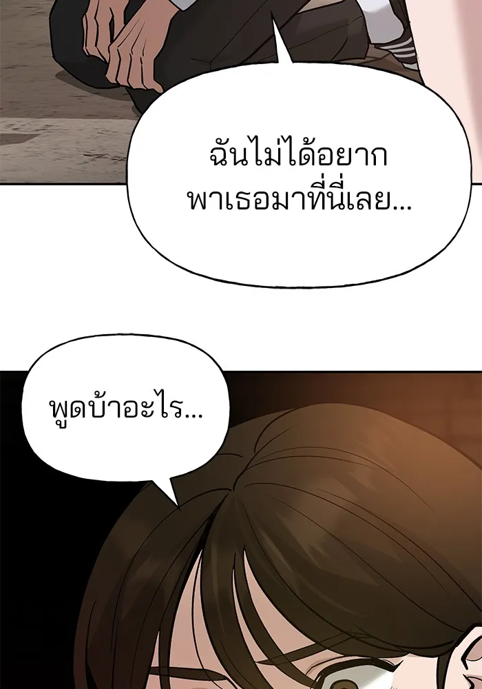 เลวฟาดเลว ตอนที่ 15 รูปที่ 109