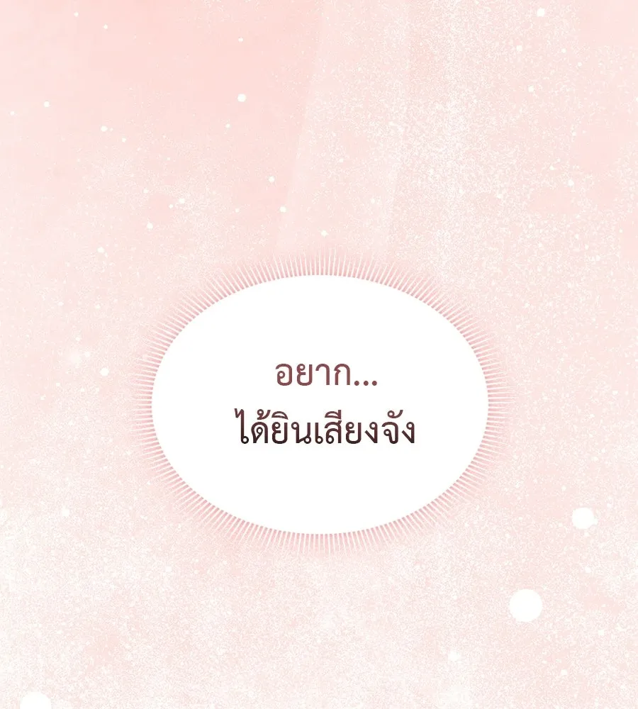 ผงาดรักนักกีฬาข้างบ้าน ตอนที่ 12 รูปที่ 131