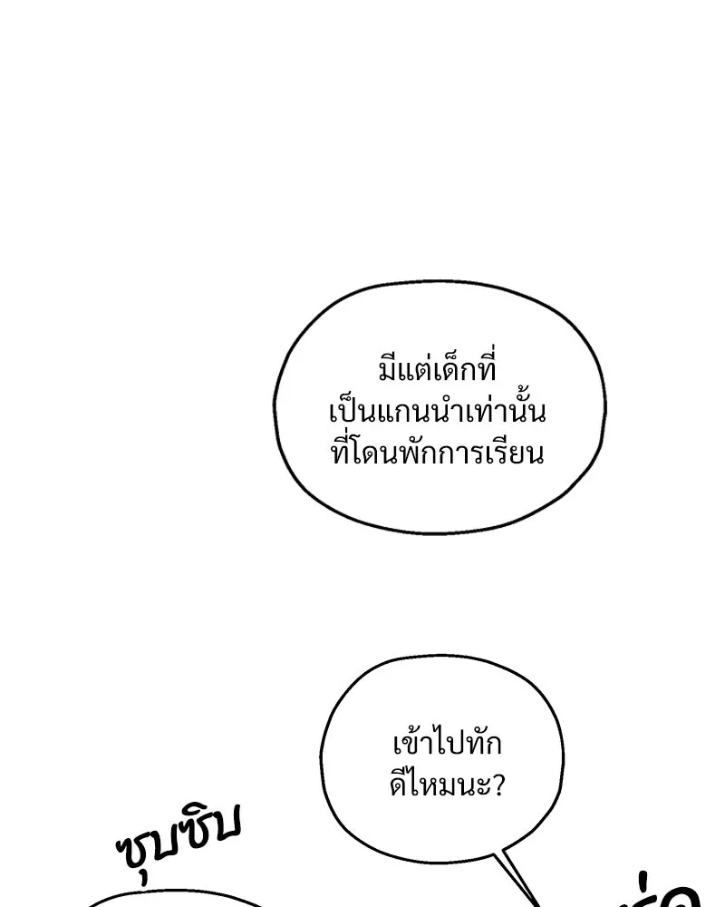 Pyramid Game เกมพีระมิด ตอนที่ 85 รูปที่ 77