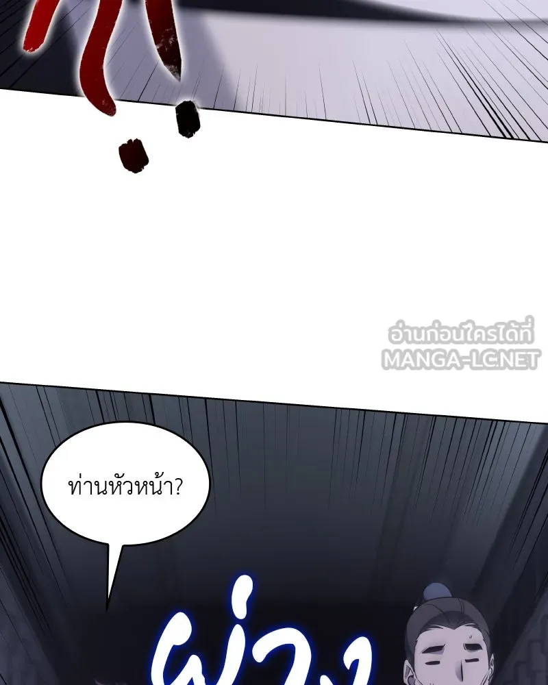 เกิดอีกทีเป็นว่าที่ประมุขลัทธิมาร ตอนที่ 53 รูปที่ 162