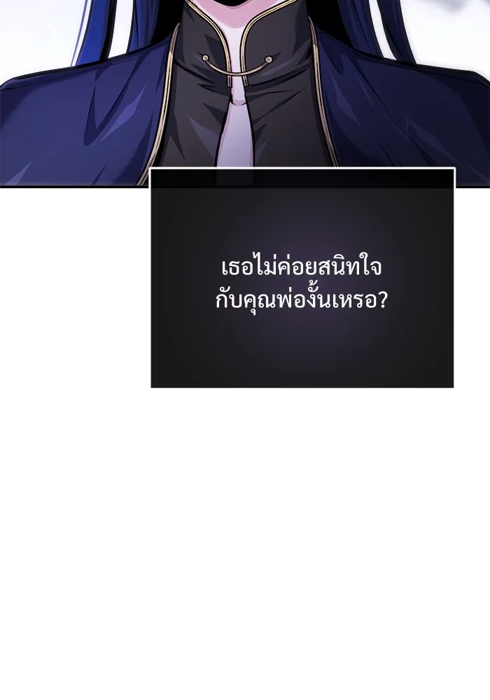 ศาสตราจารย์จำเป็นแห่งอะคาเดมี ตอนที่ 64 รูปที่ 98