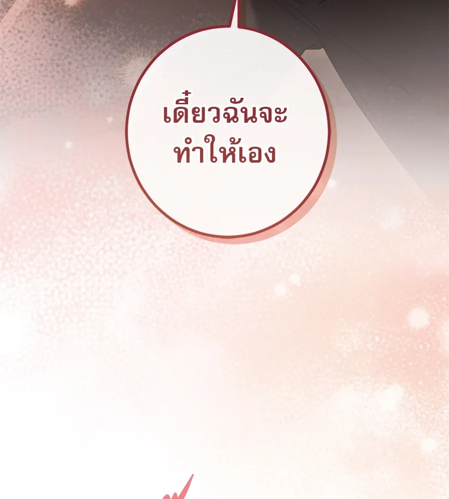 เรือนจำรัก ตอนที่ 50 รูปที่ 32