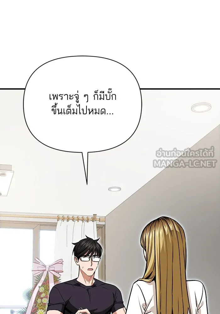 โชคชะตานำพารัก ตอนที่ 120 รู้สึกได้ถึงความเป็นจริง รูปที่ 117