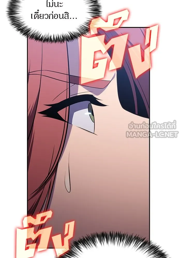 ผู้เล่นหน้าใหม่เลเวลแมกซ์ ตอนที่ 163 แม่มดจอมคร่ำครวญ (1) รูปที่ 144