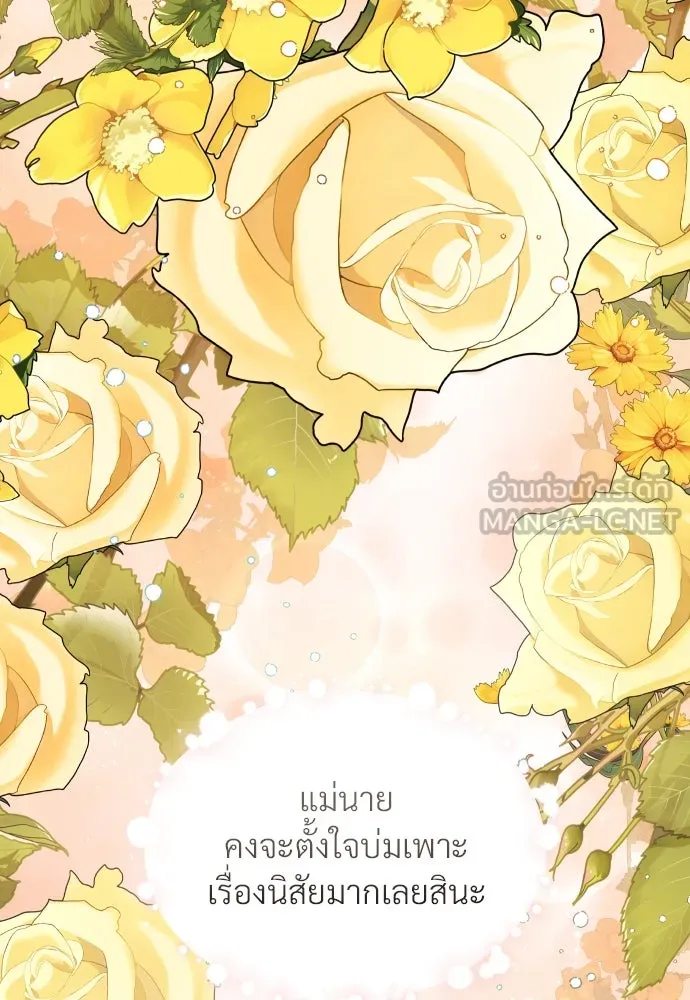 จักรพรรดิคลั่งรักที่เด็กกว่าฉันพันปี ตอนที่ 3 รูปที่ 51